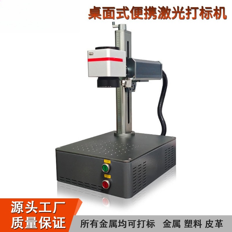 Industrial Fiber Laser Marking - Industrial Laser Etching Machine For Metal 评论和价格
